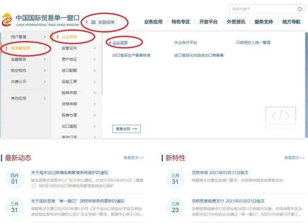 跨境电商支付企业海关备案流程是什么？