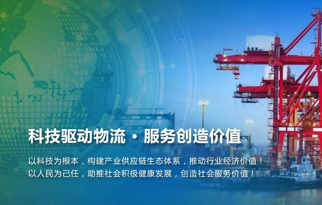 科技驱动物流.jpg